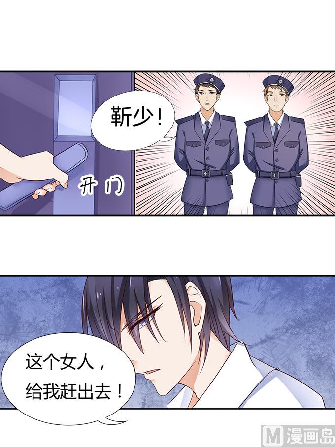 蜜桃恋人之烈爱知夏韩漫全集-第4话 我们不介意  1无删减无遮挡章节图片 