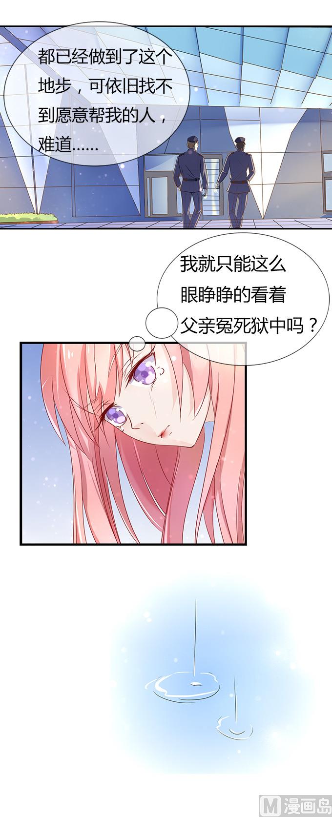蜜桃恋人之烈爱知夏韩漫全集-第4话 我们不介意  1无删减无遮挡章节图片 