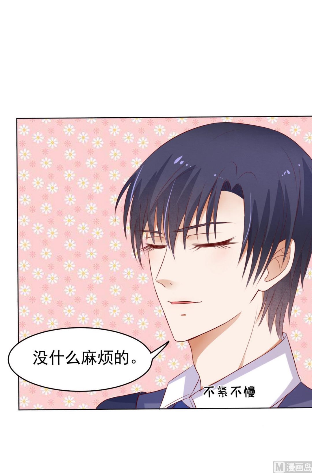 蜜桃恋人之烈爱知夏韩漫全集-第31话 他不可能杀人的 2无删减无遮挡章节图片 