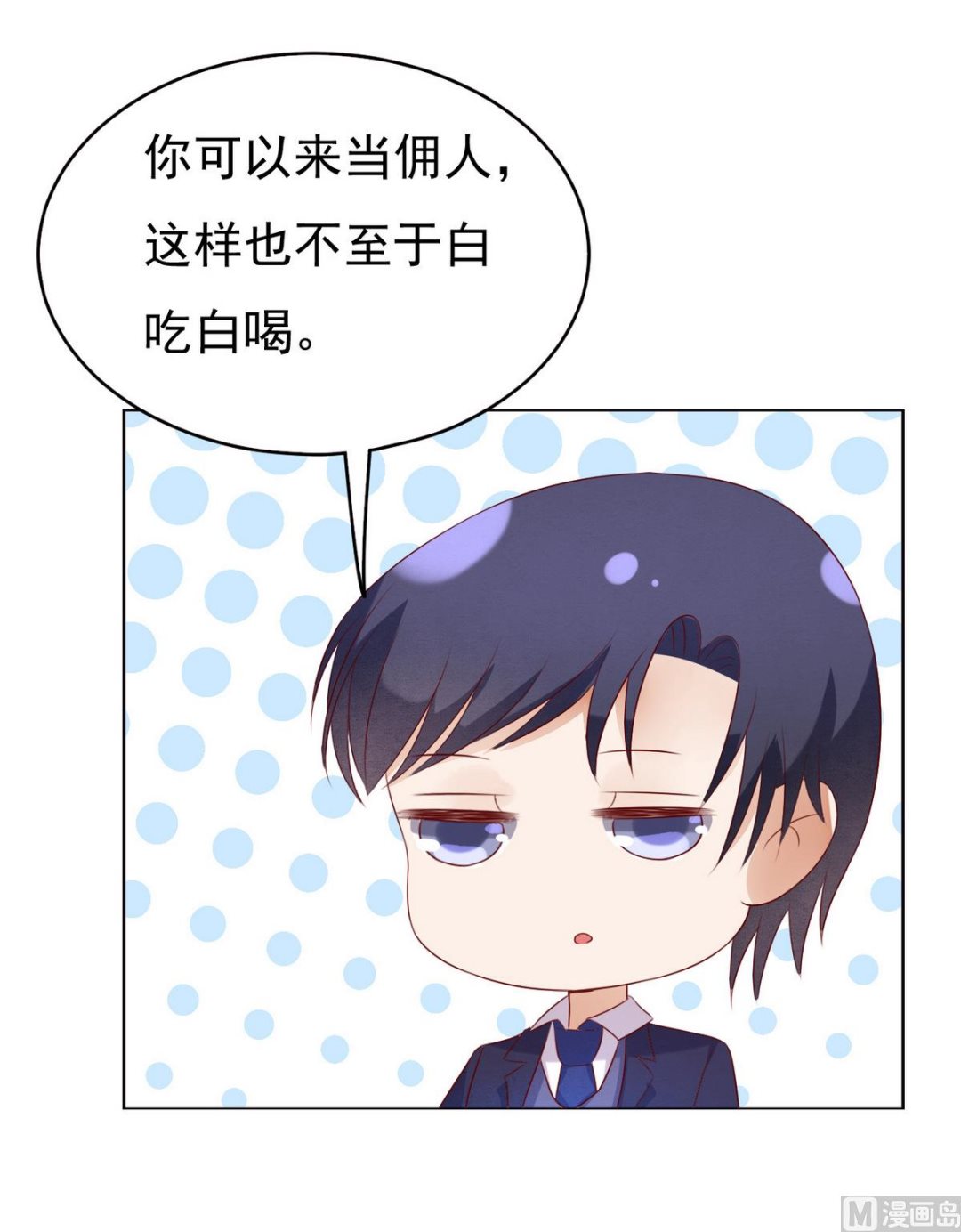 蜜桃恋人之烈爱知夏韩漫全集-第31话 他不可能杀人的 2无删减无遮挡章节图片 