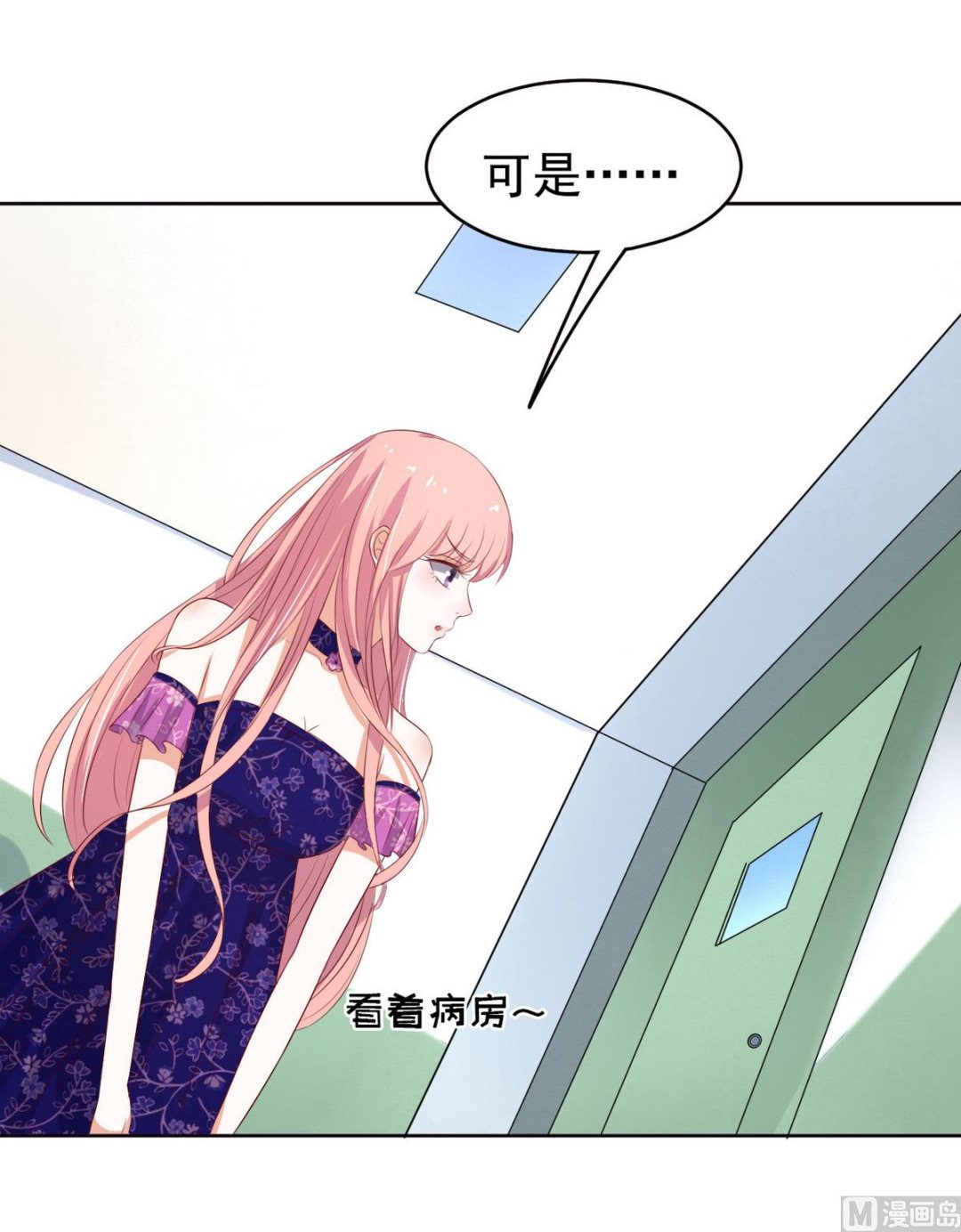 蜜桃恋人之烈爱知夏韩漫全集-第31话 他不可能杀人的 2无删减无遮挡章节图片 