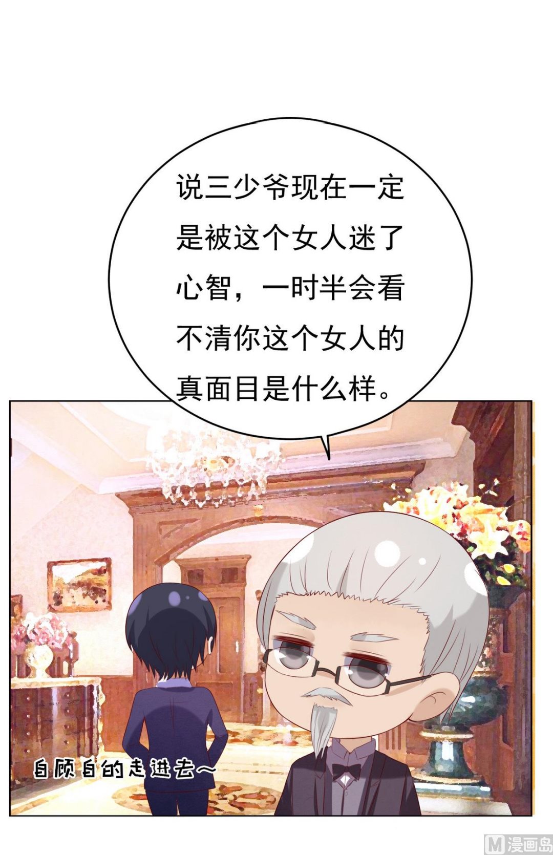 蜜桃恋人之烈爱知夏韩漫全集-第31话 他不可能杀人的 2无删减无遮挡章节图片 