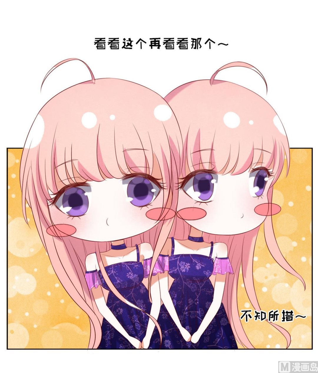 蜜桃恋人之烈爱知夏韩漫全集-第31话 他不可能杀人的 2无删减无遮挡章节图片 