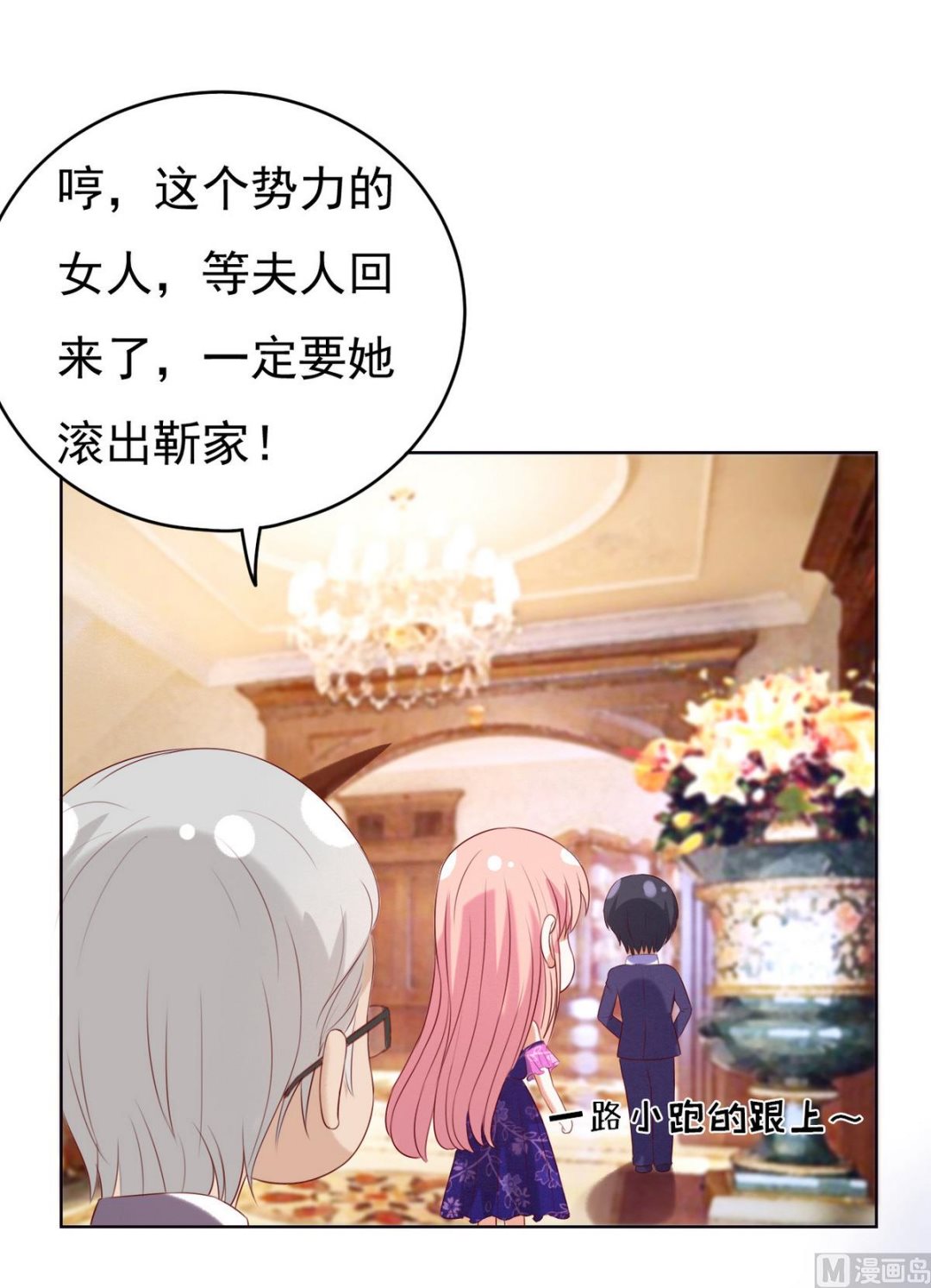 蜜桃恋人之烈爱知夏韩漫全集-第31话 他不可能杀人的 2无删减无遮挡章节图片 