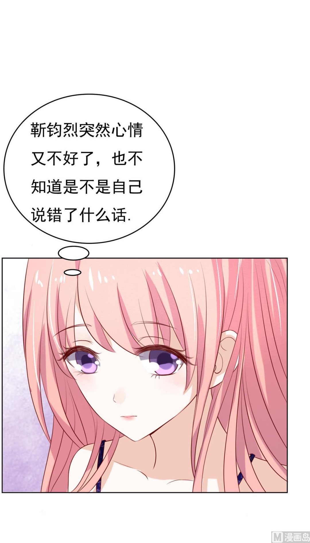 蜜桃恋人之烈爱知夏韩漫全集-第31话 他不可能杀人的 2无删减无遮挡章节图片 