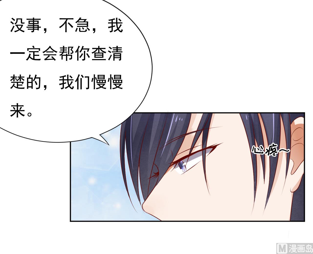 蜜桃恋人之烈爱知夏韩漫全集-第31话 他不可能杀人的 2无删减无遮挡章节图片 