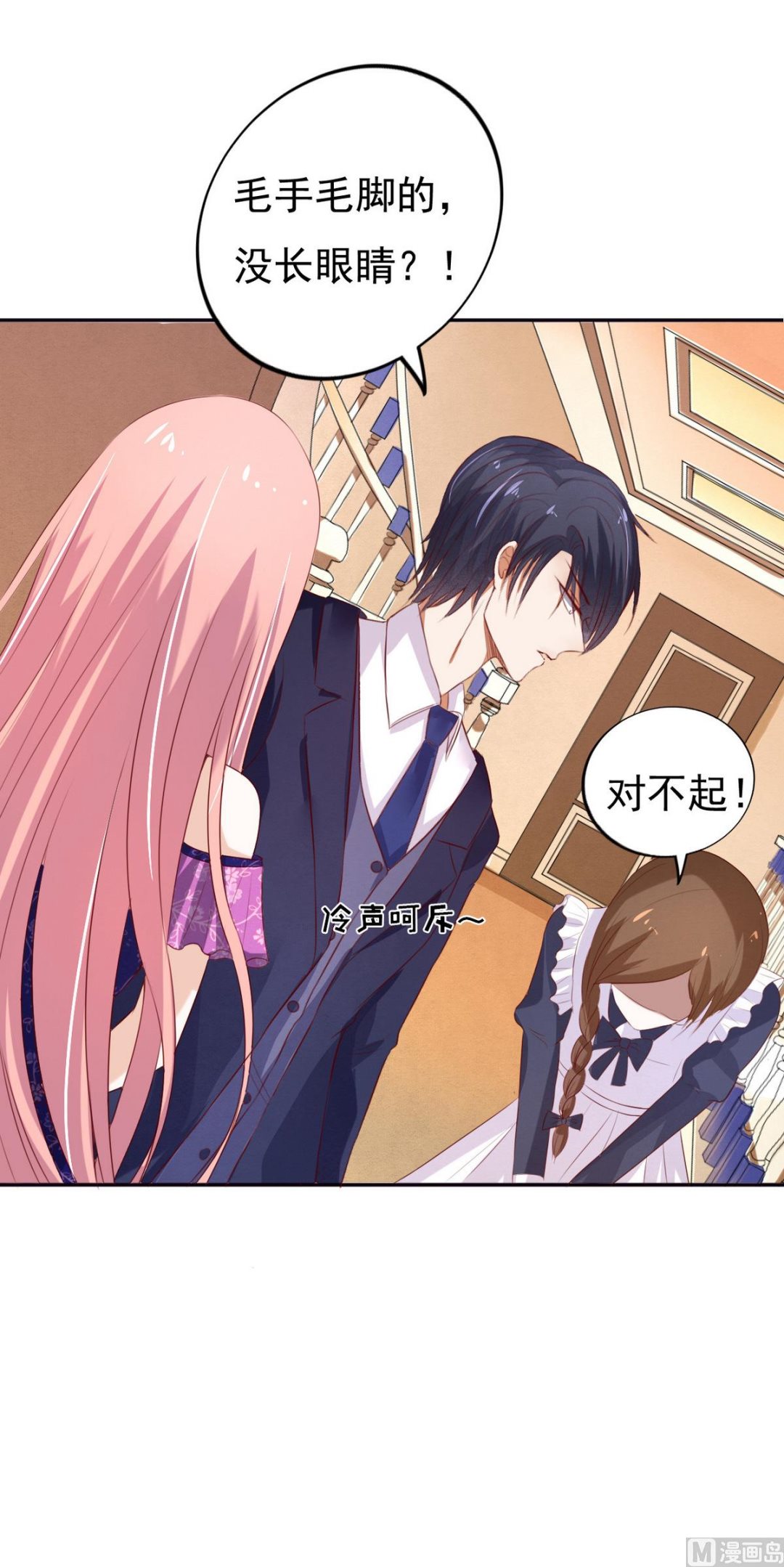 蜜桃恋人之烈爱知夏韩漫全集-第31话 他不可能杀人的 2无删减无遮挡章节图片 
