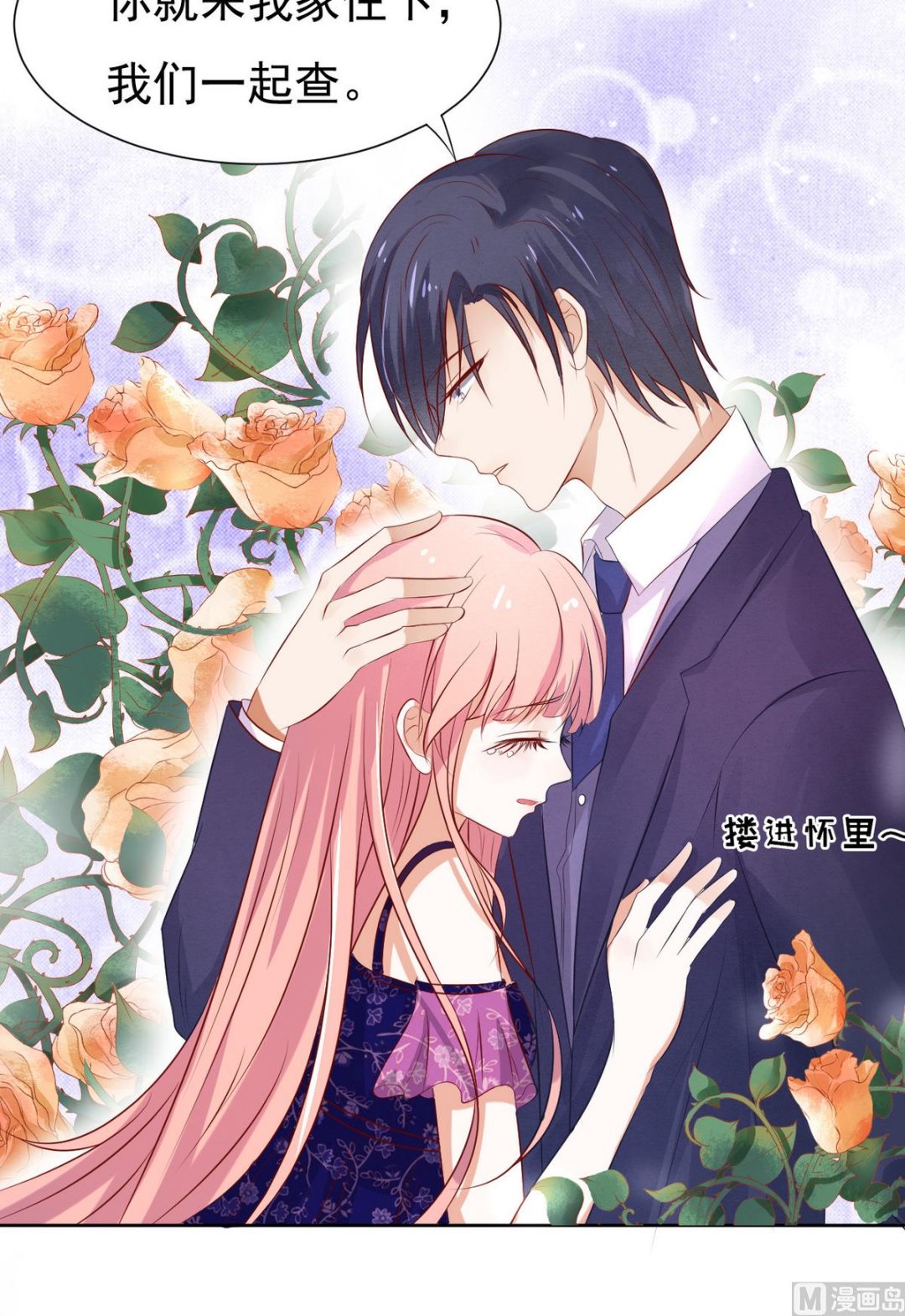 蜜桃恋人之烈爱知夏韩漫全集-第31话 他不可能杀人的 2无删减无遮挡章节图片 
