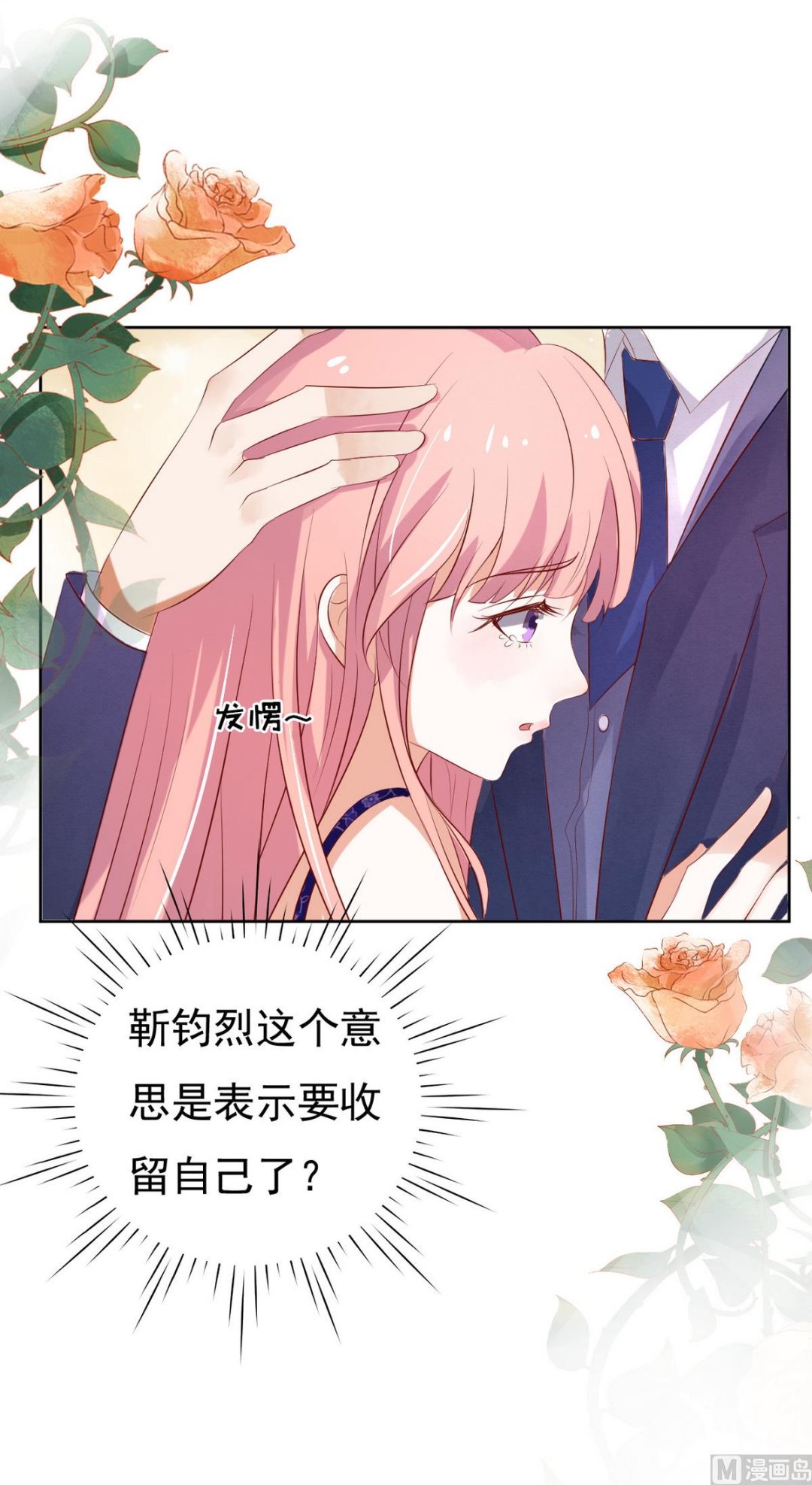 蜜桃恋人之烈爱知夏韩漫全集-第31话 他不可能杀人的 2无删减无遮挡章节图片 