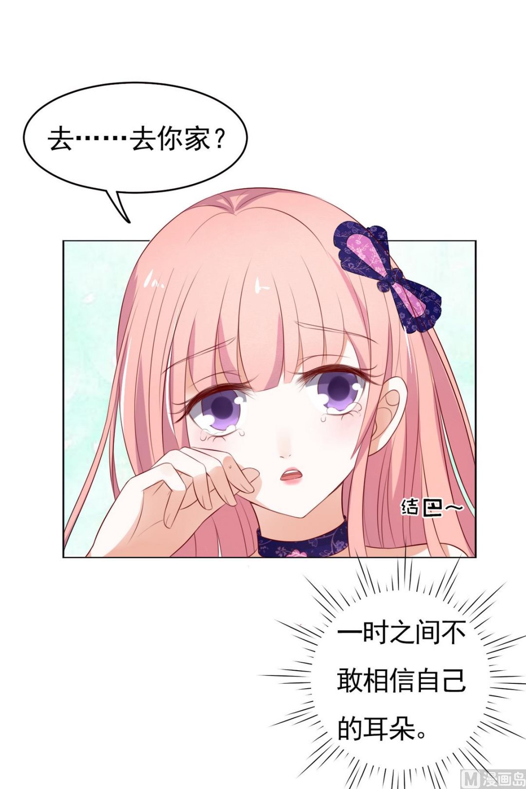 蜜桃恋人之烈爱知夏韩漫全集-第31话 他不可能杀人的 2无删减无遮挡章节图片 