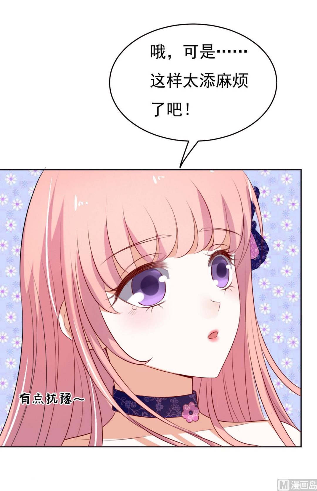 蜜桃恋人之烈爱知夏韩漫全集-第31话 他不可能杀人的 2无删减无遮挡章节图片 