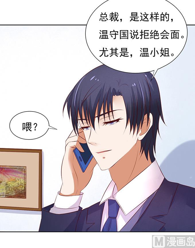 蜜桃恋人之烈爱知夏韩漫全集-第32话 他不可能杀人的 3无删减无遮挡章节图片 