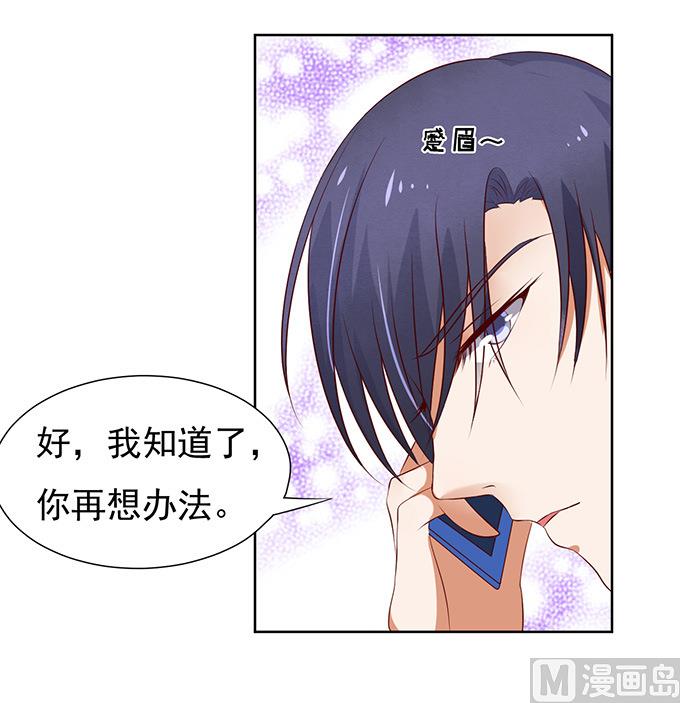 蜜桃恋人之烈爱知夏韩漫全集-第32话 他不可能杀人的 3无删减无遮挡章节图片 