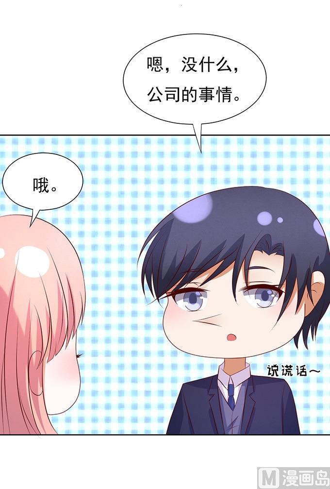 蜜桃恋人之烈爱知夏韩漫全集-第32话 他不可能杀人的 3无删减无遮挡章节图片 