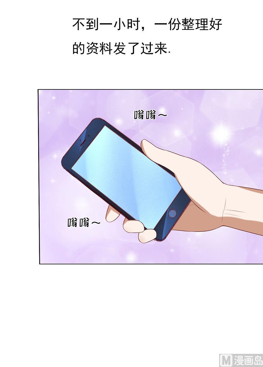 蜜桃恋人之烈爱知夏韩漫全集-第33话 我的人不用你管无删减无遮挡章节图片 