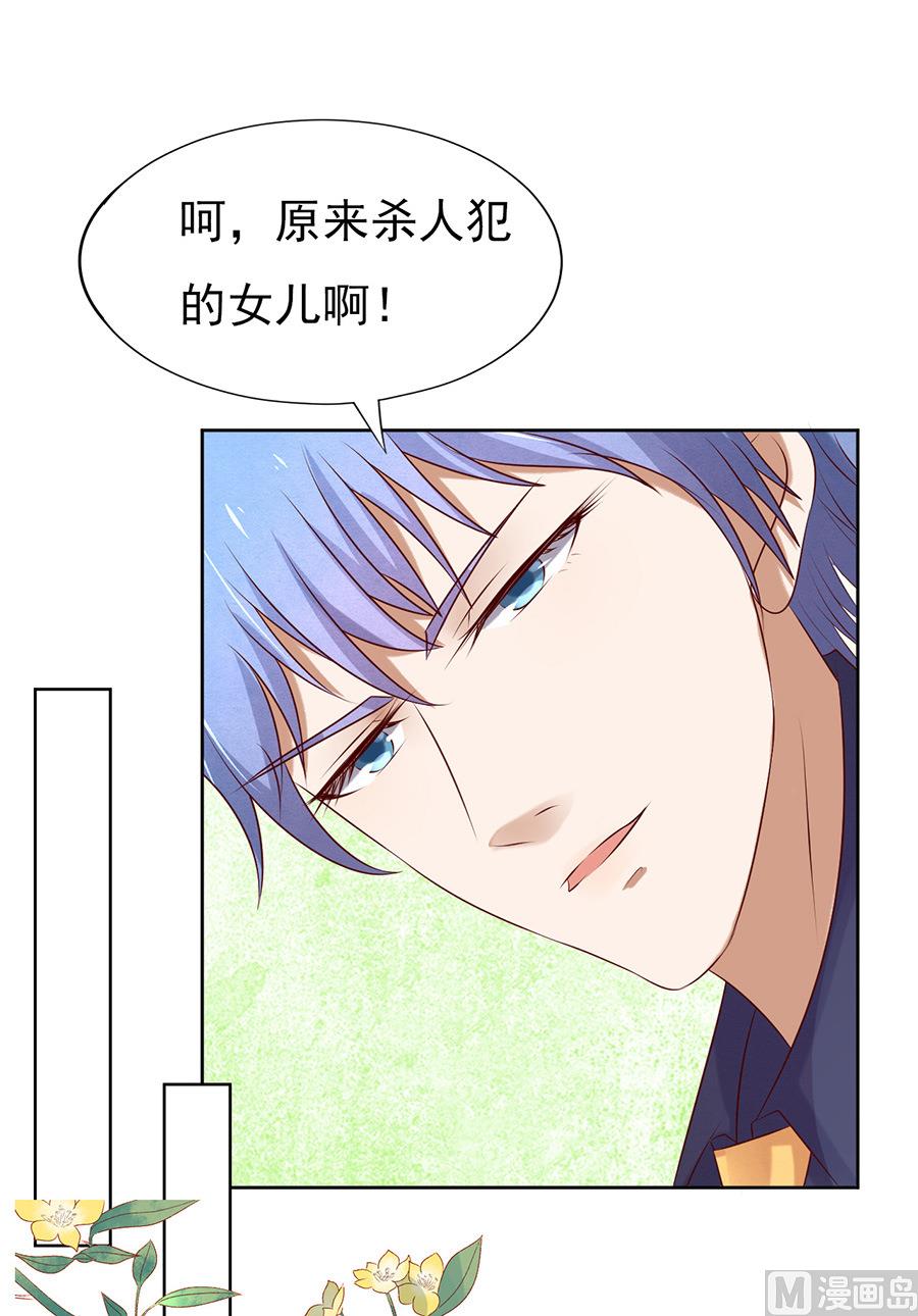 蜜桃恋人之烈爱知夏韩漫全集-第33话 我的人不用你管无删减无遮挡章节图片 