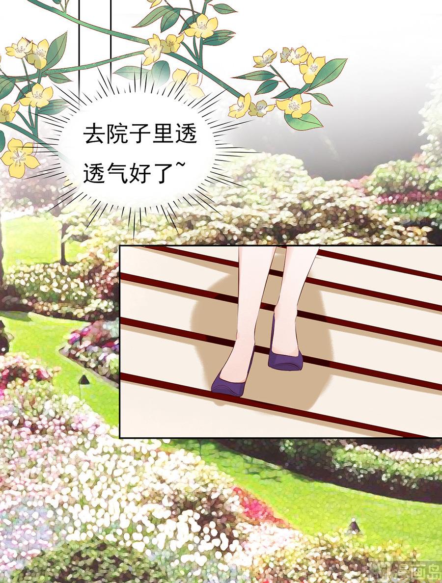 蜜桃恋人之烈爱知夏韩漫全集-第33话 我的人不用你管无删减无遮挡章节图片 
