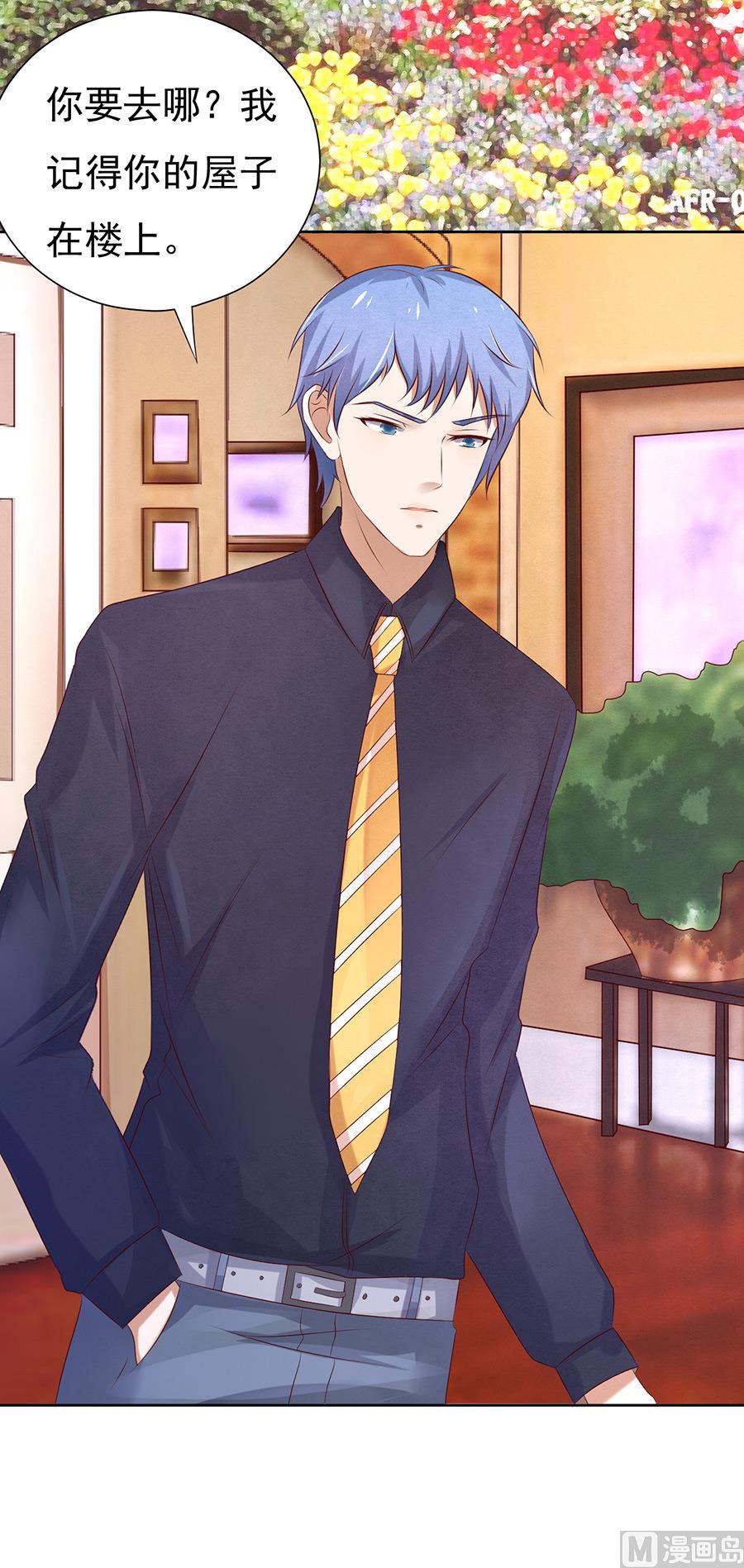 蜜桃恋人之烈爱知夏韩漫全集-第33话 我的人不用你管无删减无遮挡章节图片 