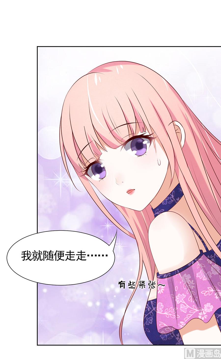 蜜桃恋人之烈爱知夏韩漫全集-第33话 我的人不用你管无删减无遮挡章节图片 