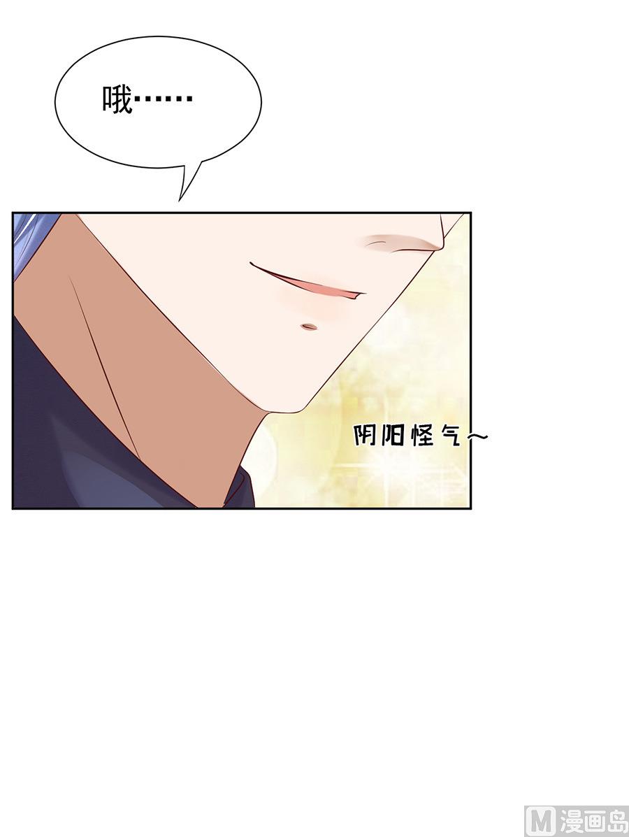 蜜桃恋人之烈爱知夏韩漫全集-第33话 我的人不用你管无删减无遮挡章节图片 