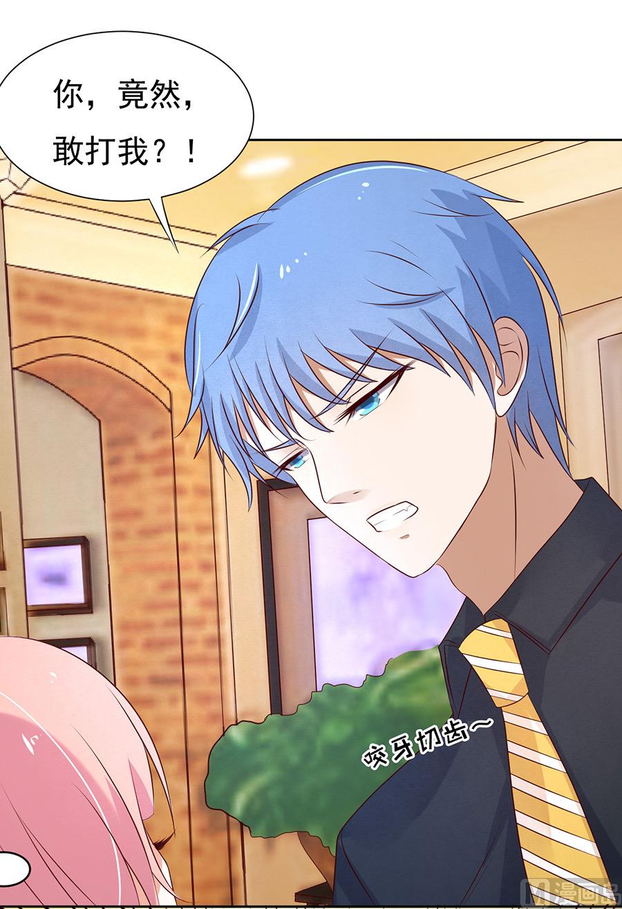 蜜桃恋人之烈爱知夏韩漫全集-第33话 我的人不用你管无删减无遮挡章节图片 