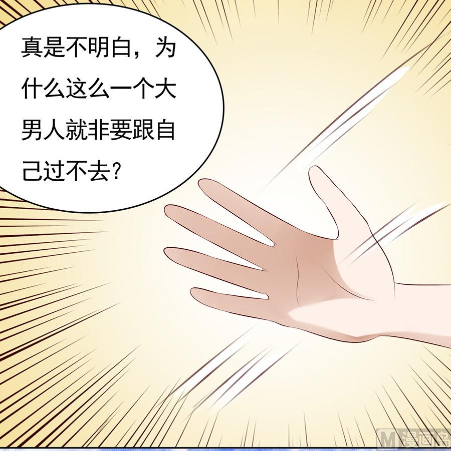 蜜桃恋人之烈爱知夏韩漫全集-第33话 我的人不用你管无删减无遮挡章节图片 