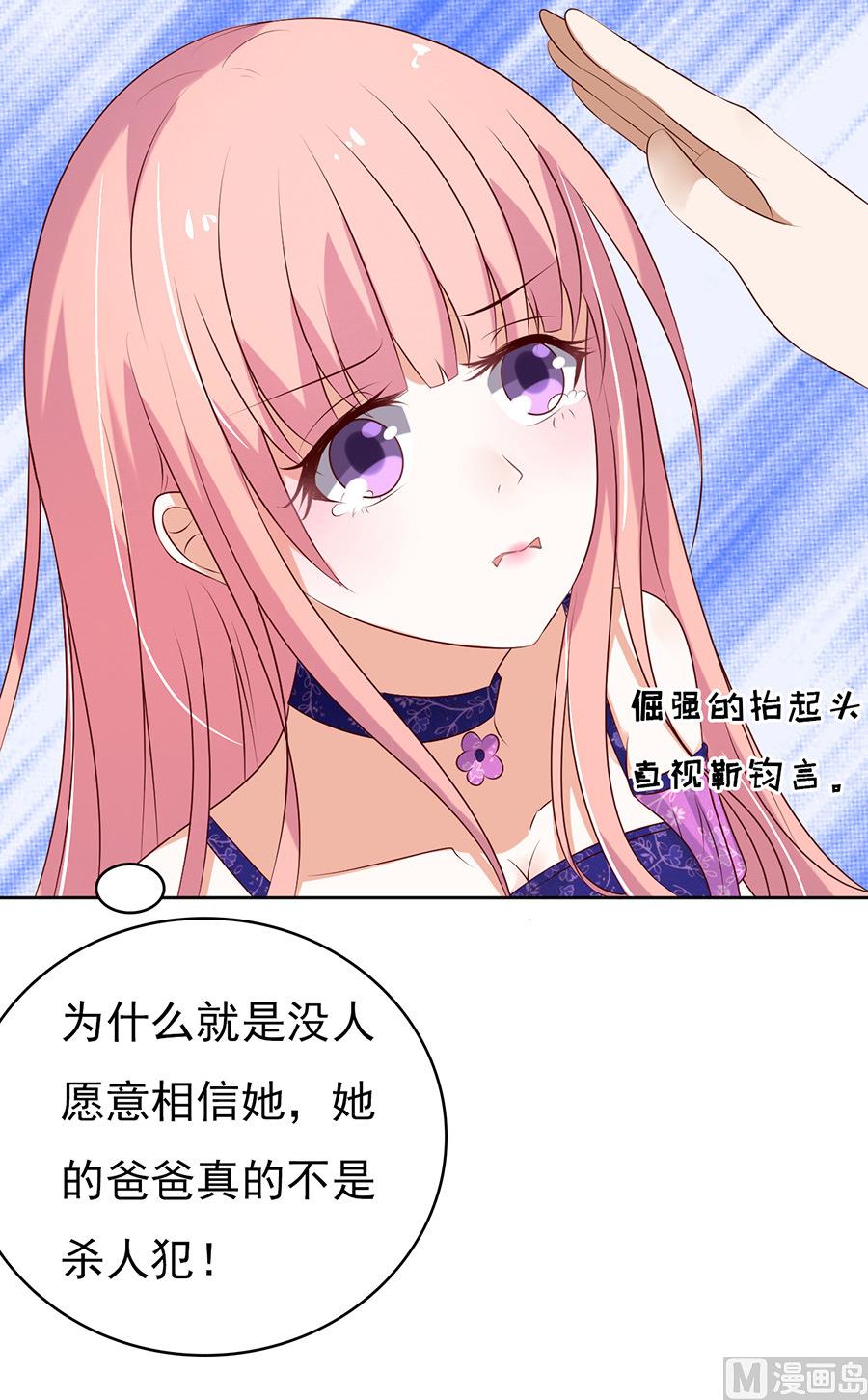 蜜桃恋人之烈爱知夏韩漫全集-第33话 我的人不用你管无删减无遮挡章节图片 