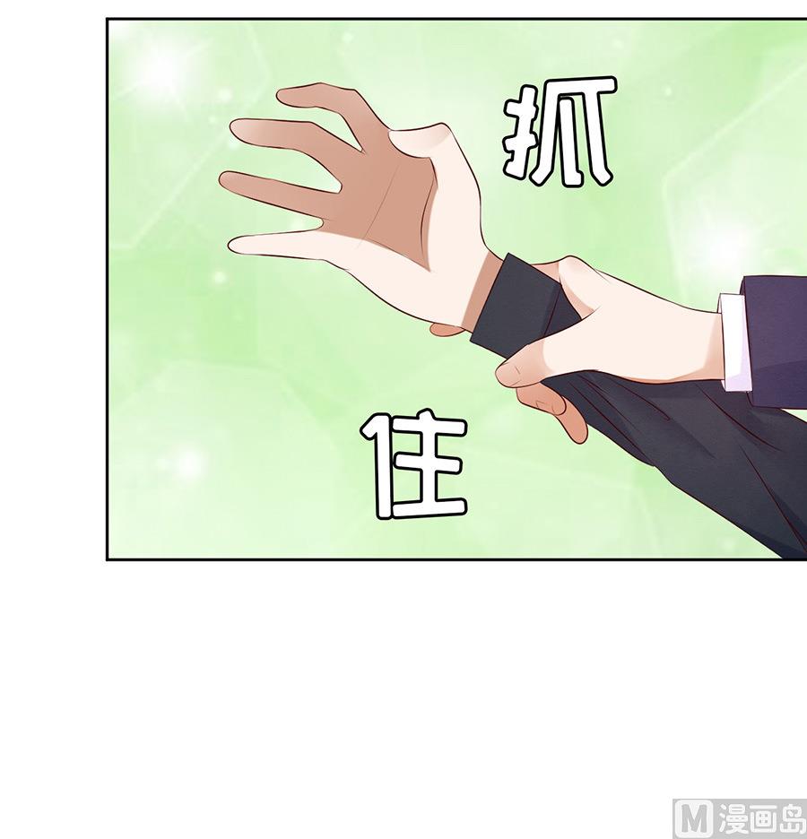 蜜桃恋人之烈爱知夏韩漫全集-第33话 我的人不用你管无删减无遮挡章节图片 
