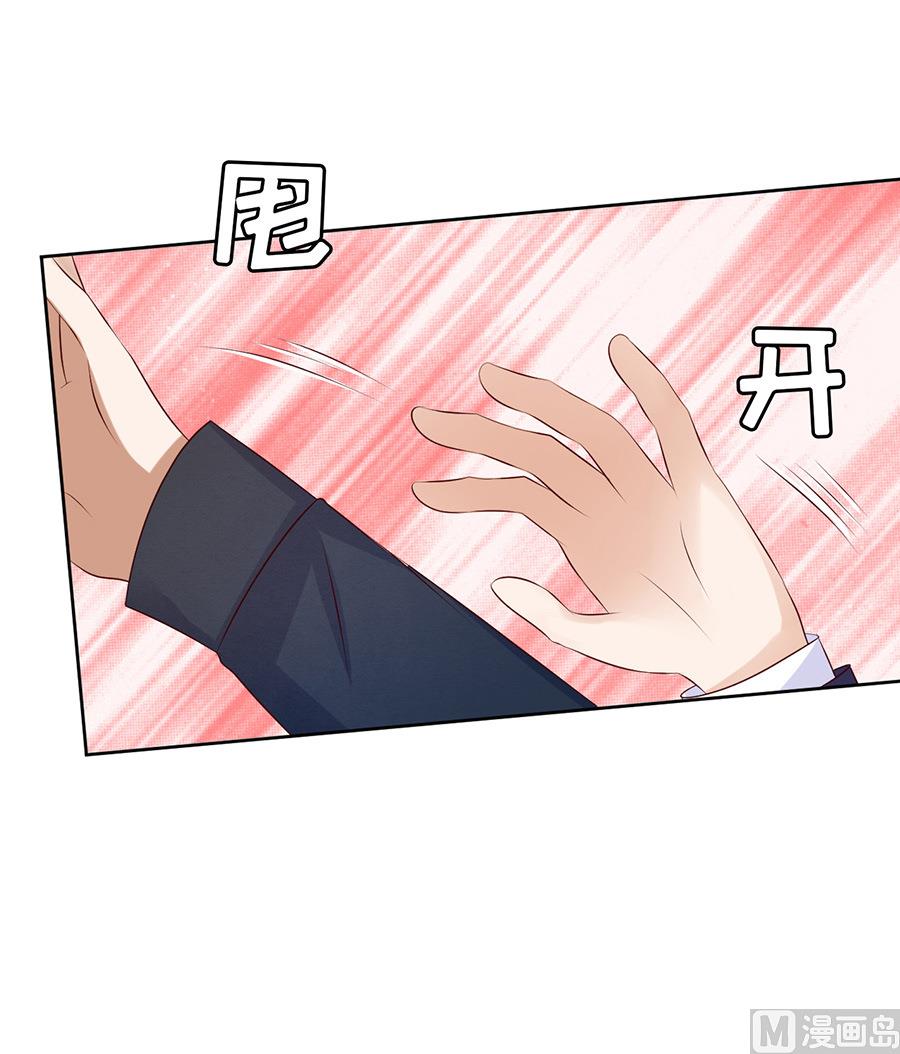 蜜桃恋人之烈爱知夏韩漫全集-第33话 我的人不用你管无删减无遮挡章节图片 
