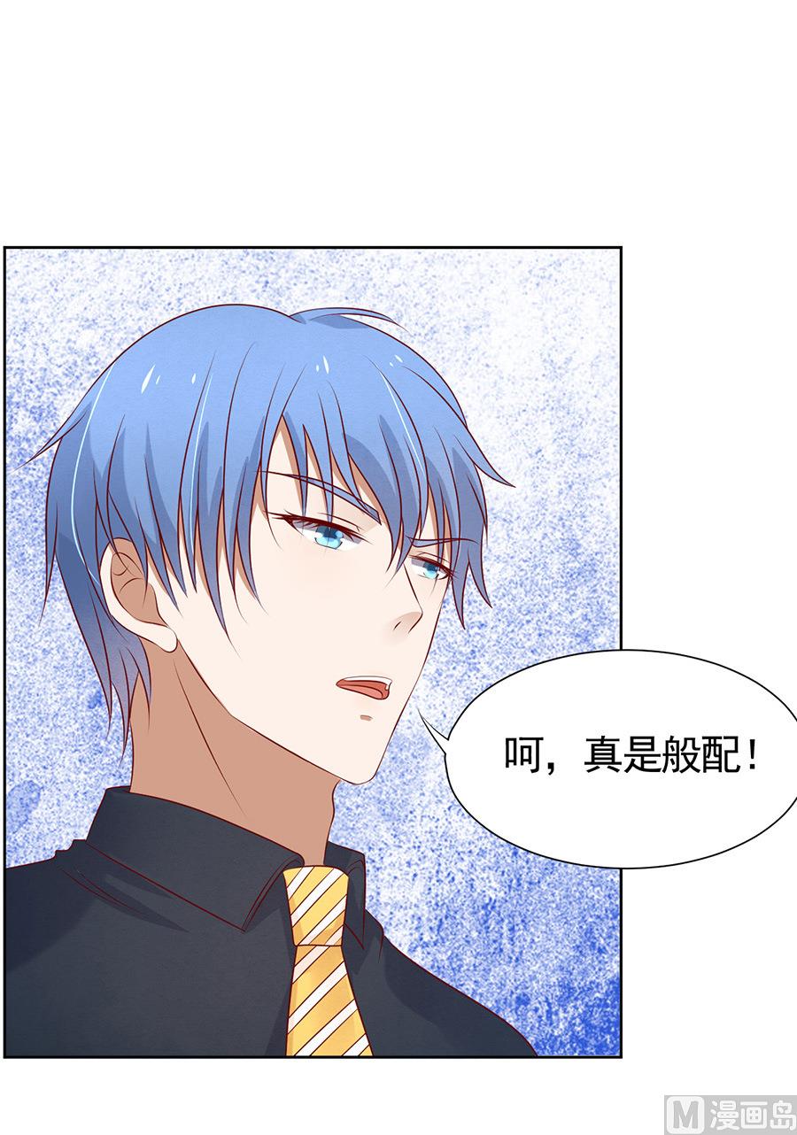蜜桃恋人之烈爱知夏韩漫全集-第33话 我的人不用你管无删减无遮挡章节图片 