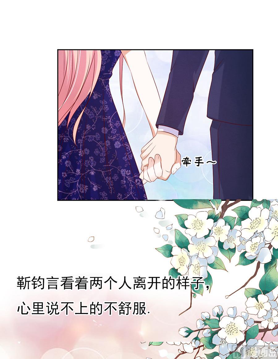 蜜桃恋人之烈爱知夏韩漫全集-第33话 我的人不用你管无删减无遮挡章节图片 