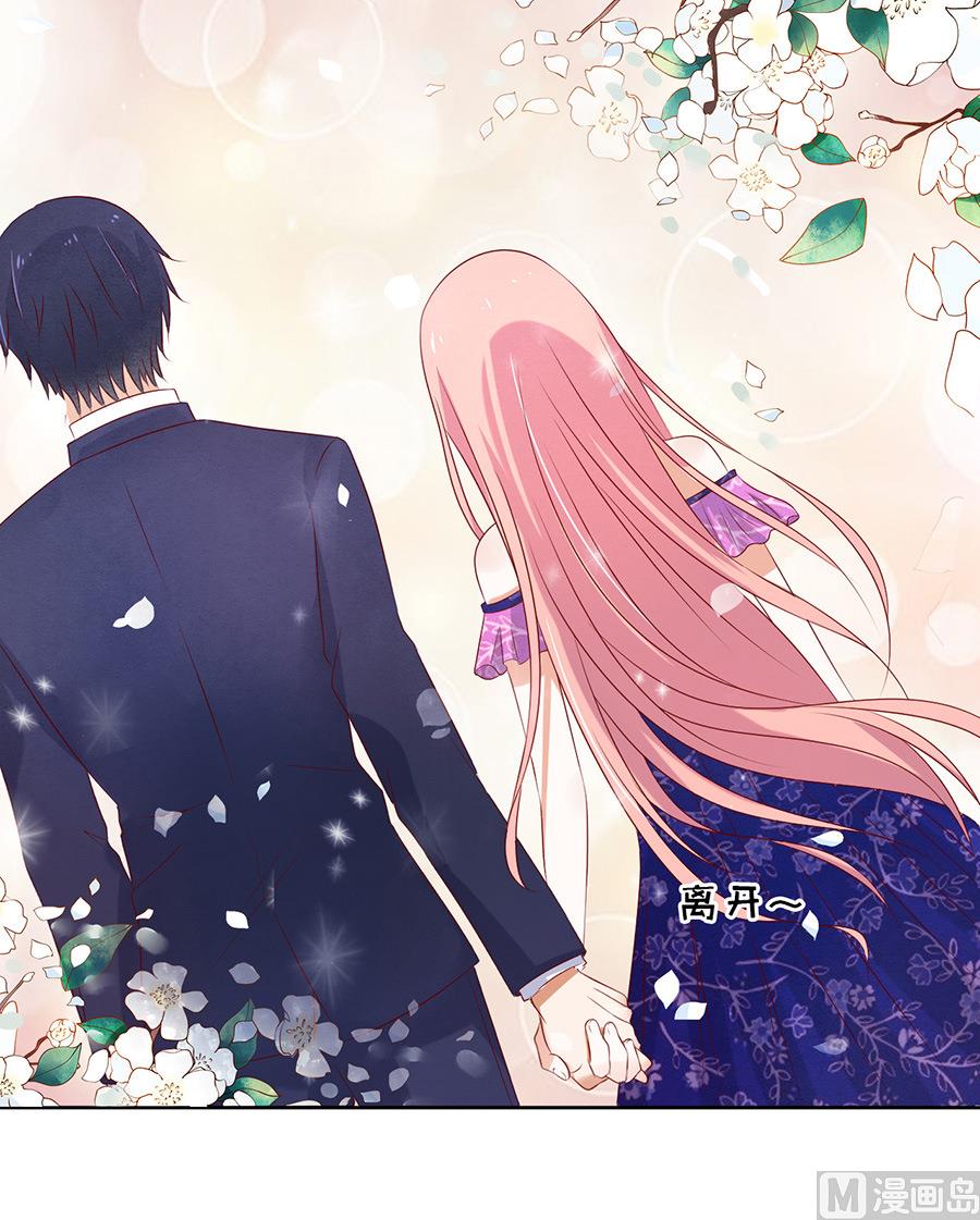 蜜桃恋人之烈爱知夏韩漫全集-第33话 我的人不用你管无删减无遮挡章节图片 