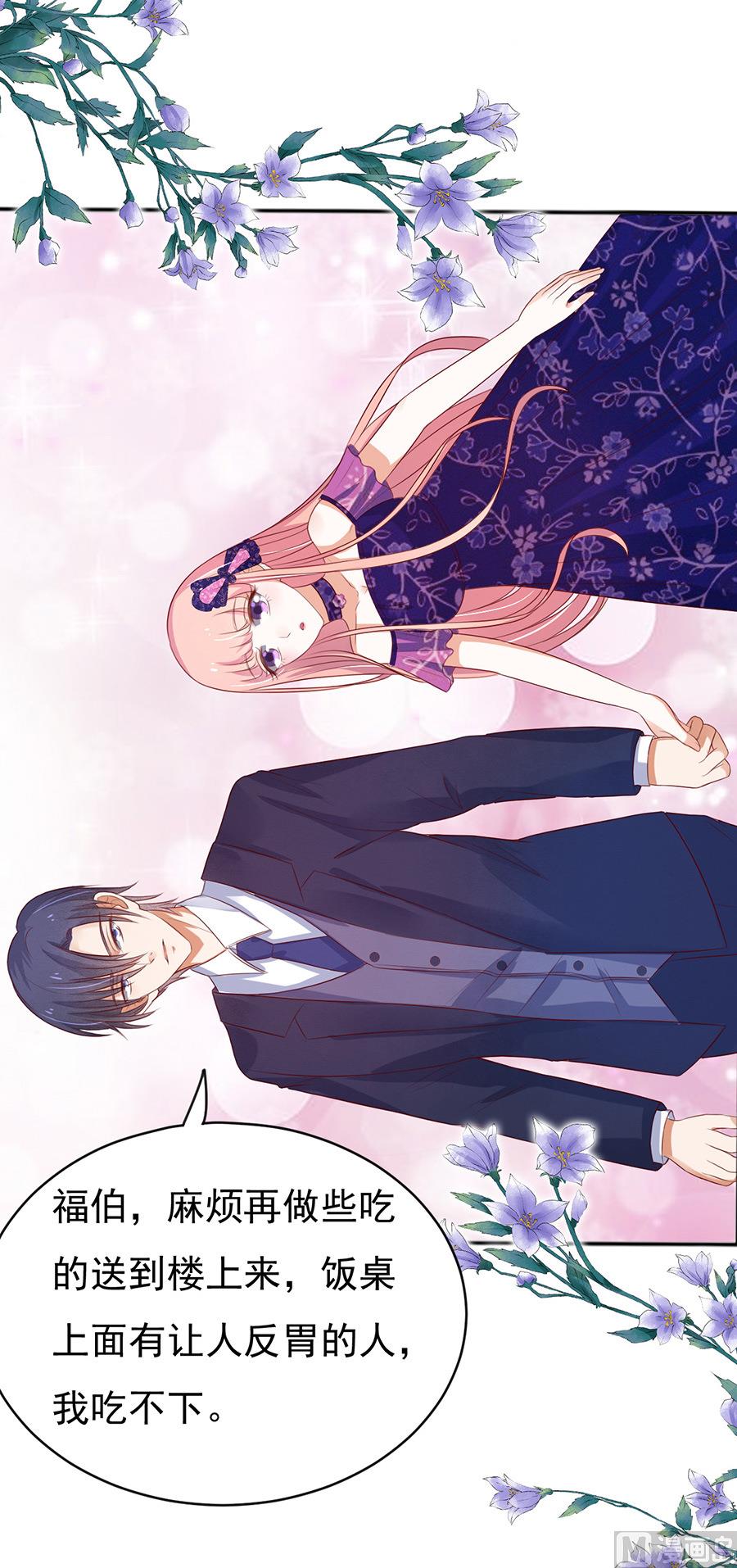 蜜桃恋人之烈爱知夏韩漫全集-第33话 我的人不用你管无删减无遮挡章节图片 