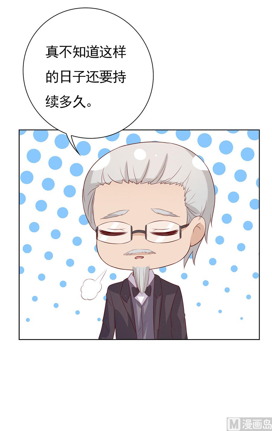 蜜桃恋人之烈爱知夏韩漫全集-第33话 我的人不用你管无删减无遮挡章节图片 