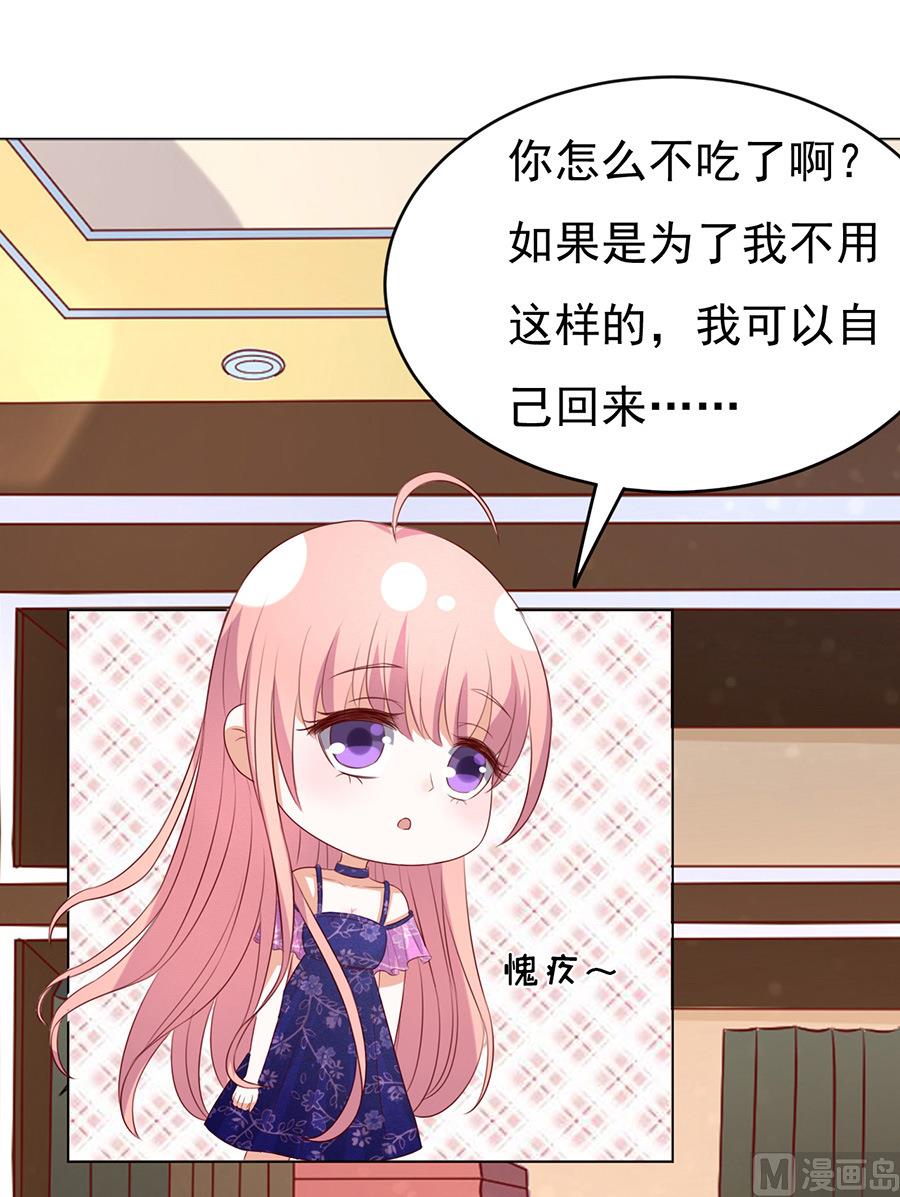 蜜桃恋人之烈爱知夏韩漫全集-第33话 我的人不用你管无删减无遮挡章节图片 