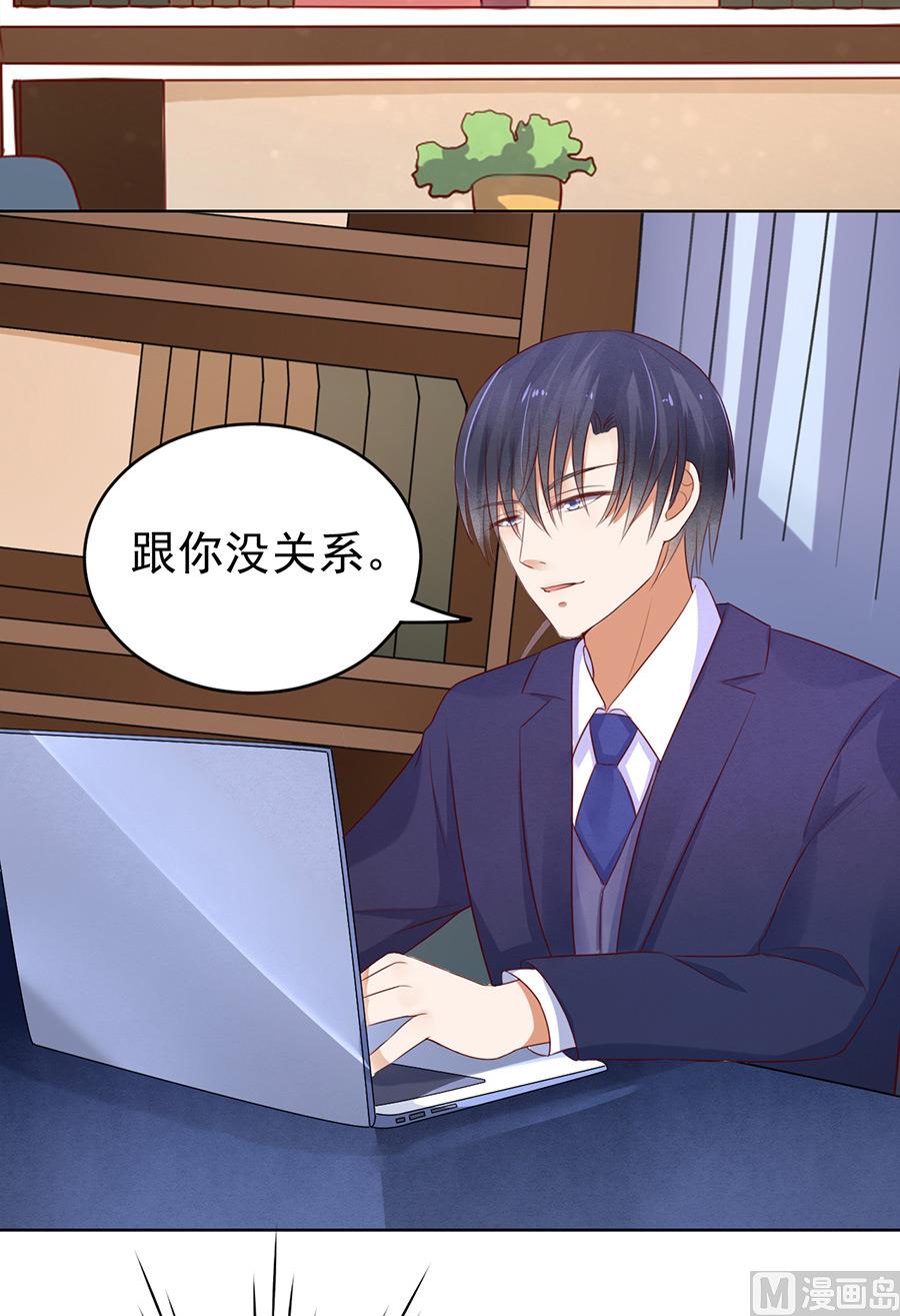 蜜桃恋人之烈爱知夏韩漫全集-第33话 我的人不用你管无删减无遮挡章节图片 