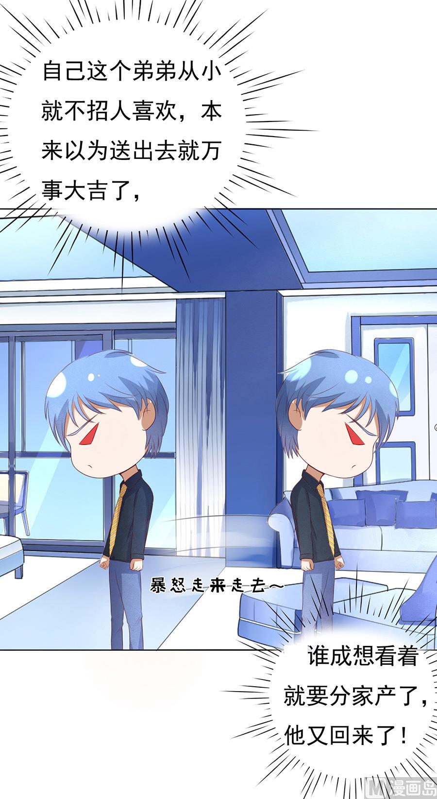 蜜桃恋人之烈爱知夏韩漫全集-第33话 我的人不用你管无删减无遮挡章节图片 