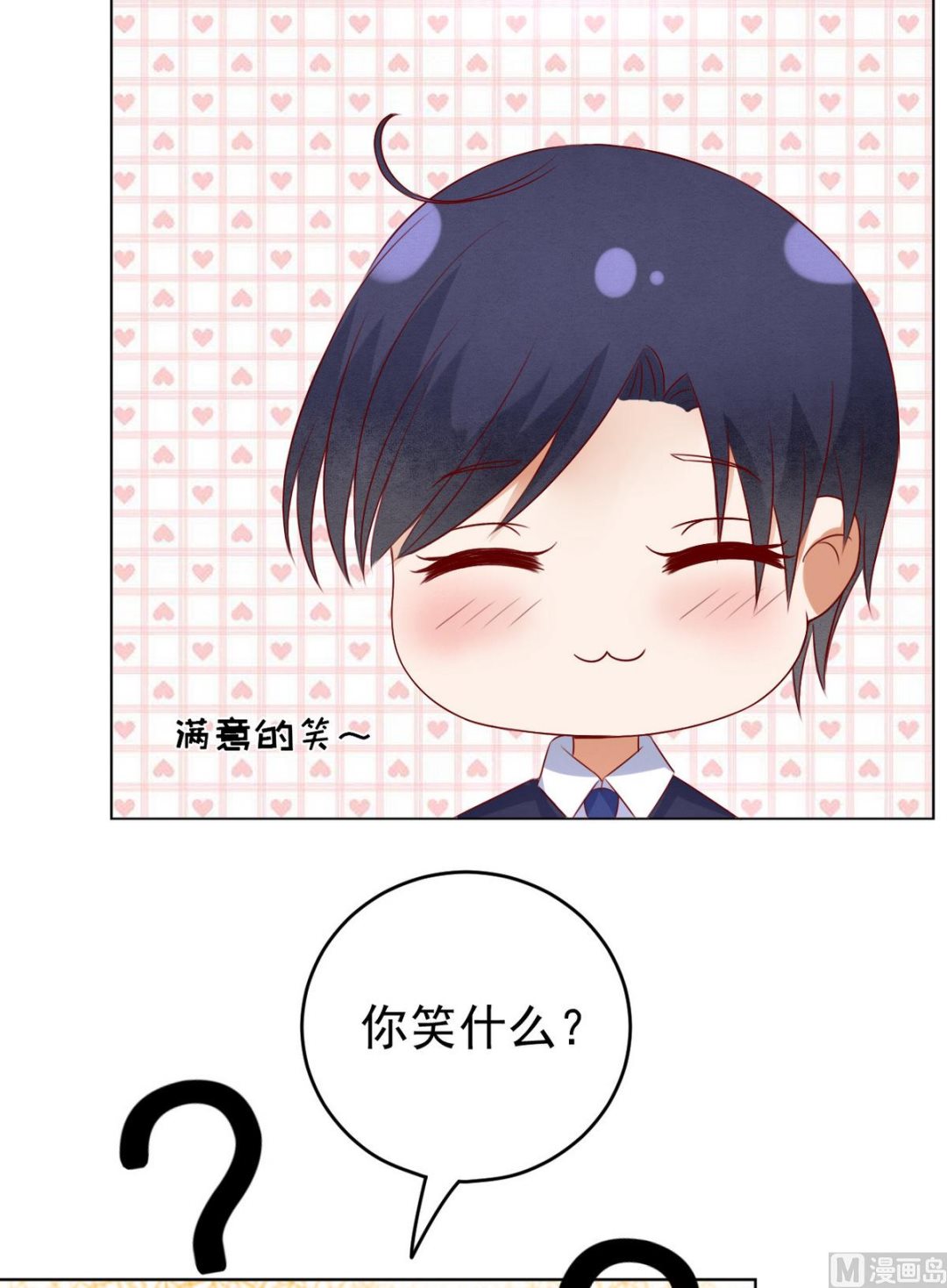 蜜桃恋人之烈爱知夏韩漫全集-第34话 我的人不用你管 2无删减无遮挡章节图片 