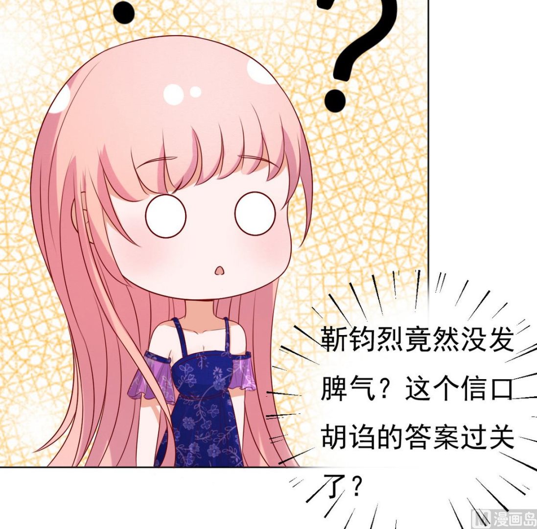 蜜桃恋人之烈爱知夏韩漫全集-第34话 我的人不用你管 2无删减无遮挡章节图片 