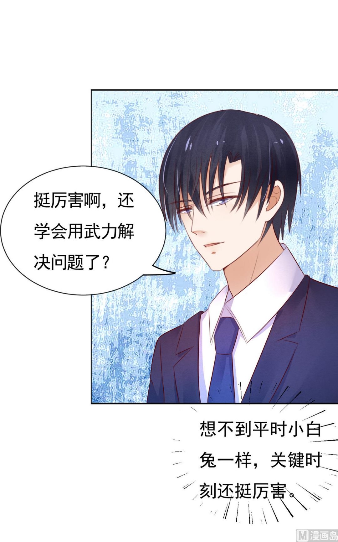 蜜桃恋人之烈爱知夏韩漫全集-第34话 我的人不用你管 2无删减无遮挡章节图片 