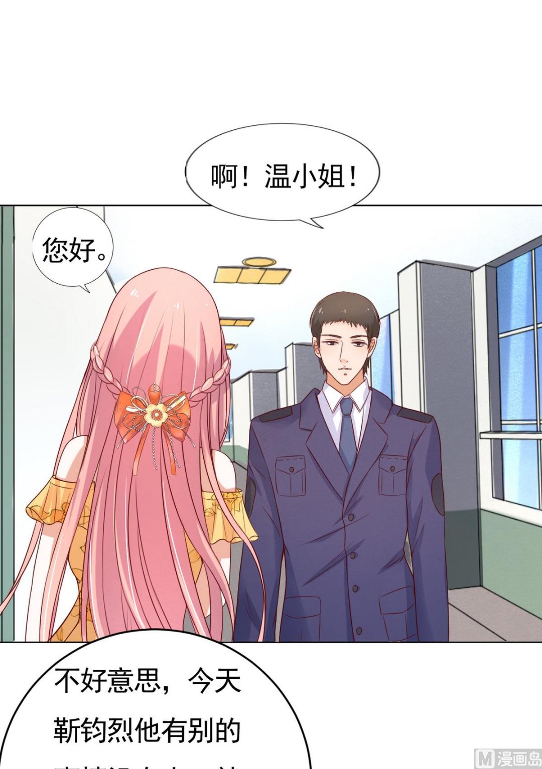 蜜桃恋人之烈爱知夏韩漫全集-第34话 我的人不用你管 2无删减无遮挡章节图片 