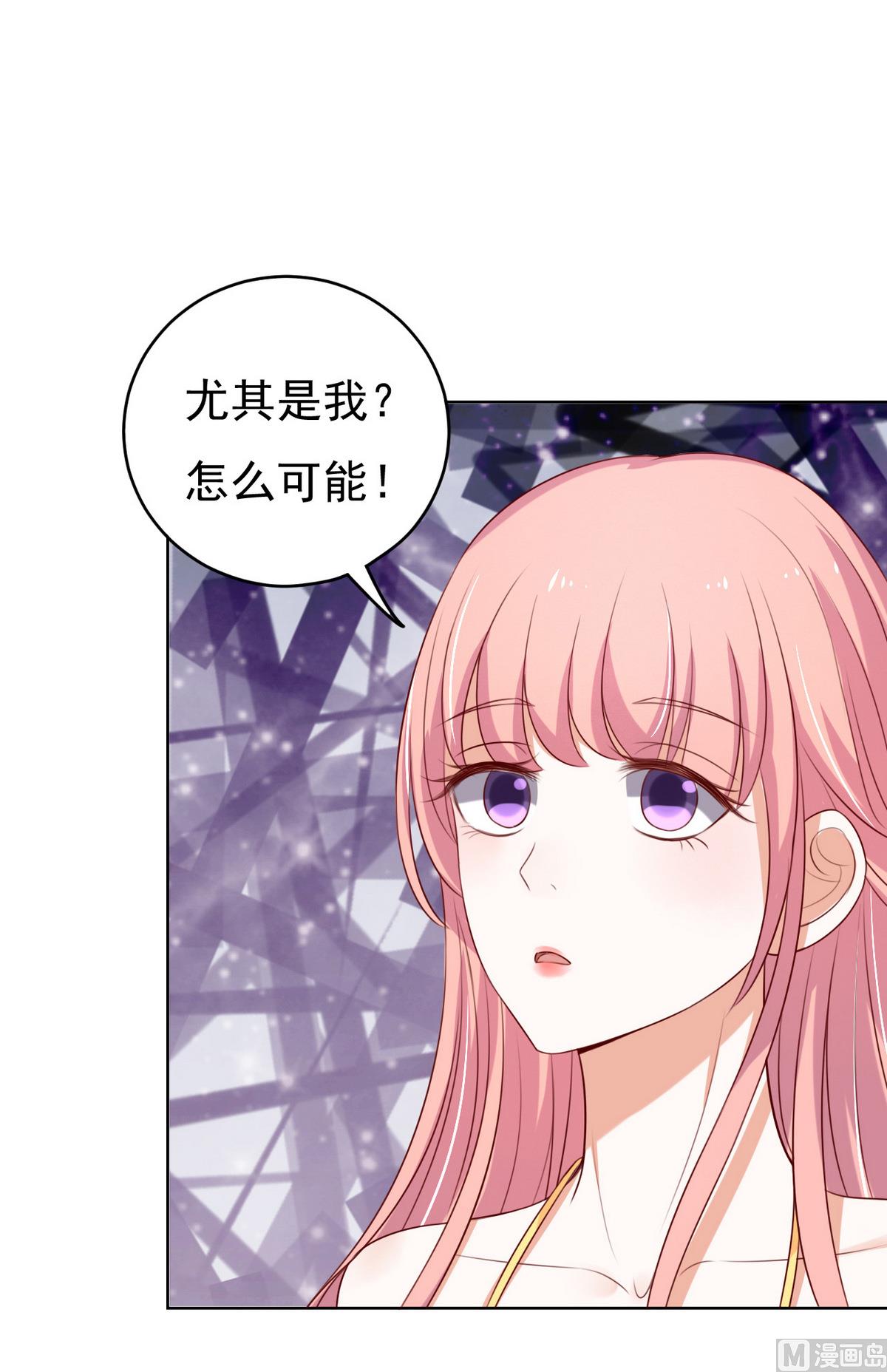 蜜桃恋人之烈爱知夏韩漫全集-第34话 我的人不用你管 2无删减无遮挡章节图片 