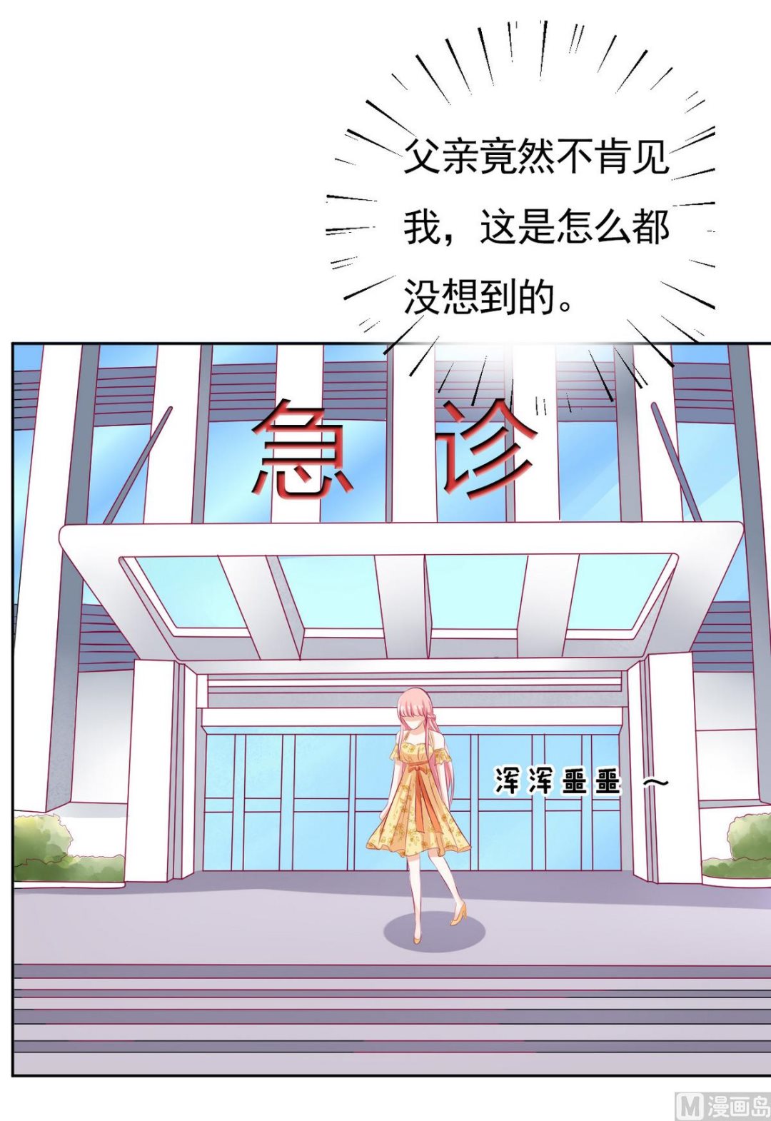 蜜桃恋人之烈爱知夏韩漫全集-第34话 我的人不用你管 2无删减无遮挡章节图片 