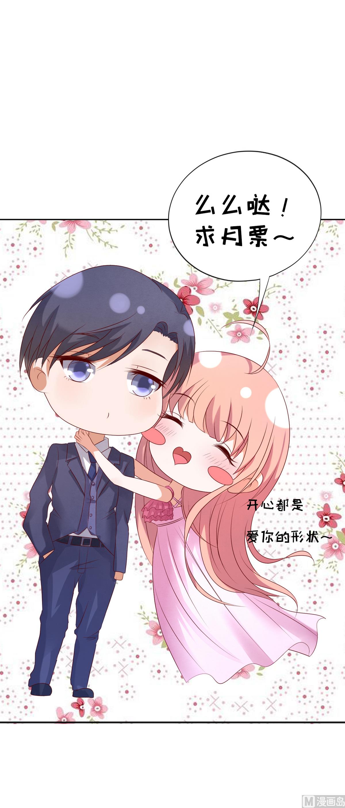 蜜桃恋人之烈爱知夏韩漫全集-第34话 我的人不用你管 2无删减无遮挡章节图片 