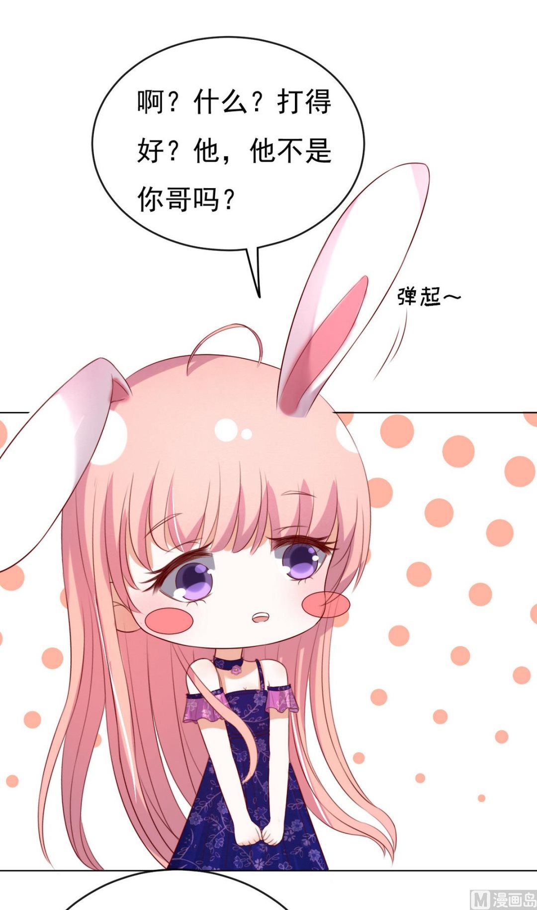 蜜桃恋人之烈爱知夏韩漫全集-第34话 我的人不用你管 2无删减无遮挡章节图片 