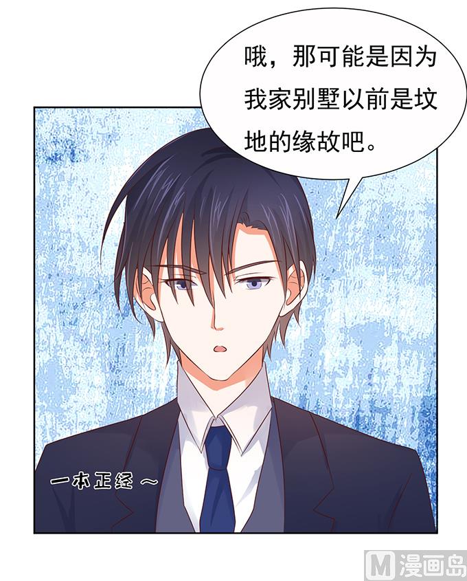 蜜桃恋人之烈爱知夏韩漫全集-第36话 你也可以跟我 1无删减无遮挡章节图片 