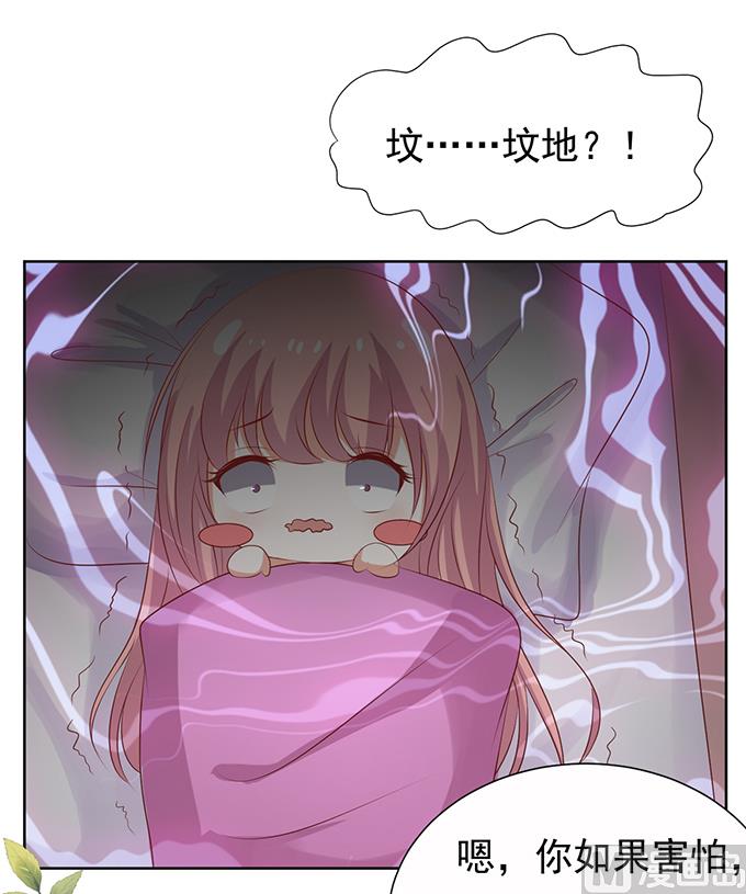 蜜桃恋人之烈爱知夏韩漫全集-第36话 你也可以跟我 1无删减无遮挡章节图片 