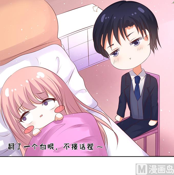 蜜桃恋人之烈爱知夏韩漫全集-第36话 你也可以跟我 1无删减无遮挡章节图片 