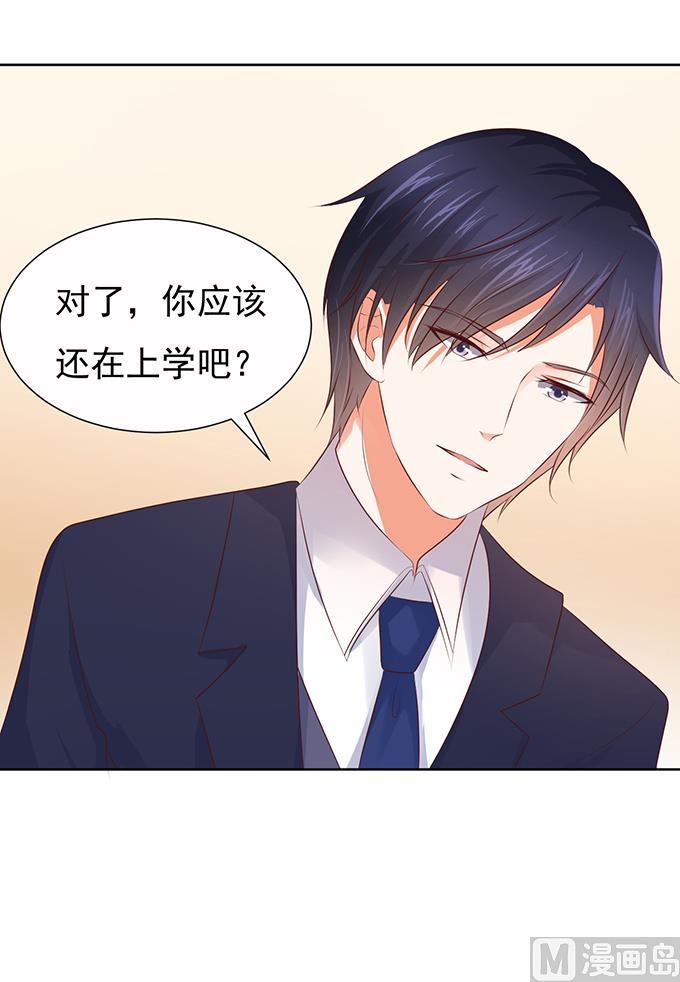 蜜桃恋人之烈爱知夏韩漫全集-第36话 你也可以跟我 1无删减无遮挡章节图片 