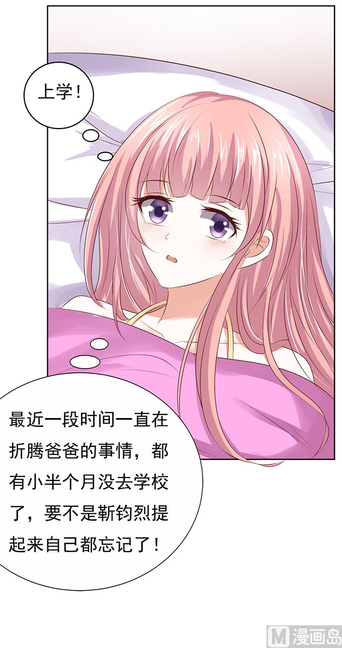 蜜桃恋人之烈爱知夏韩漫全集-第36话 你也可以跟我 1无删减无遮挡章节图片 